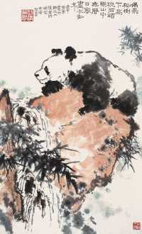 洪世清 庚申（1980年）作 熊猫 立轴